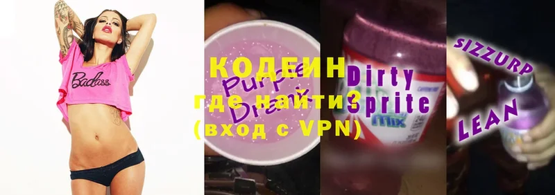 Кодеиновый сироп Lean напиток Lean (лин)  Янаул 