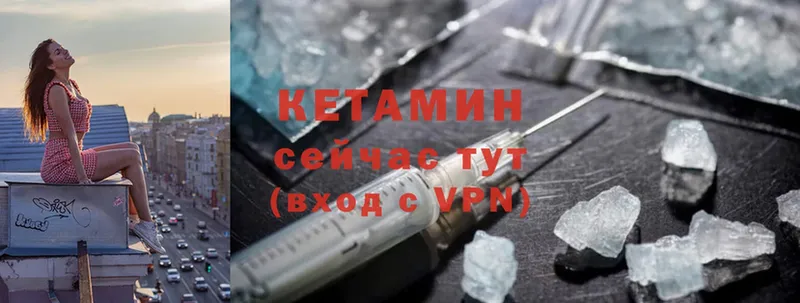 КЕТАМИН ketamine  ссылка на мегу ССЫЛКА  Янаул 